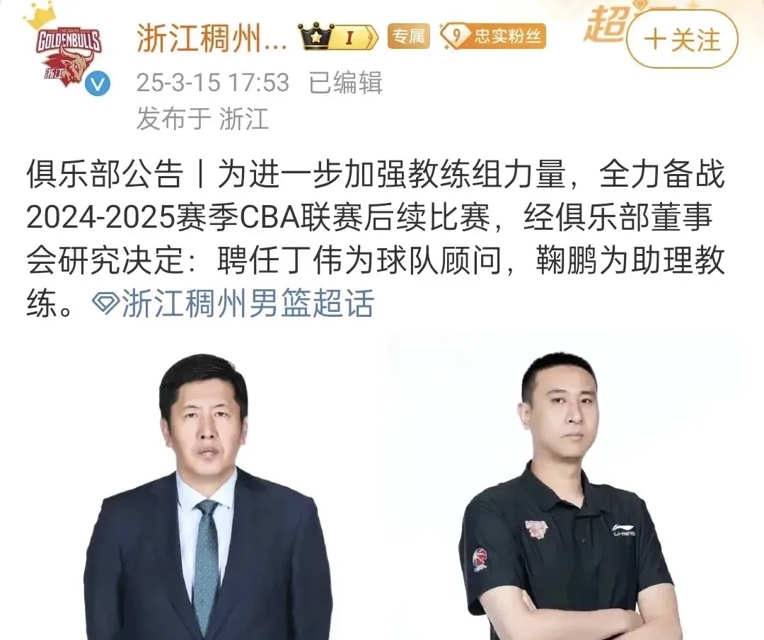lol竞猜官网 -全明星赛转会期再迎强敌，浙江稠州迎来里程碑，主帅态度——引发热议，医务组通报恢复的简单介绍