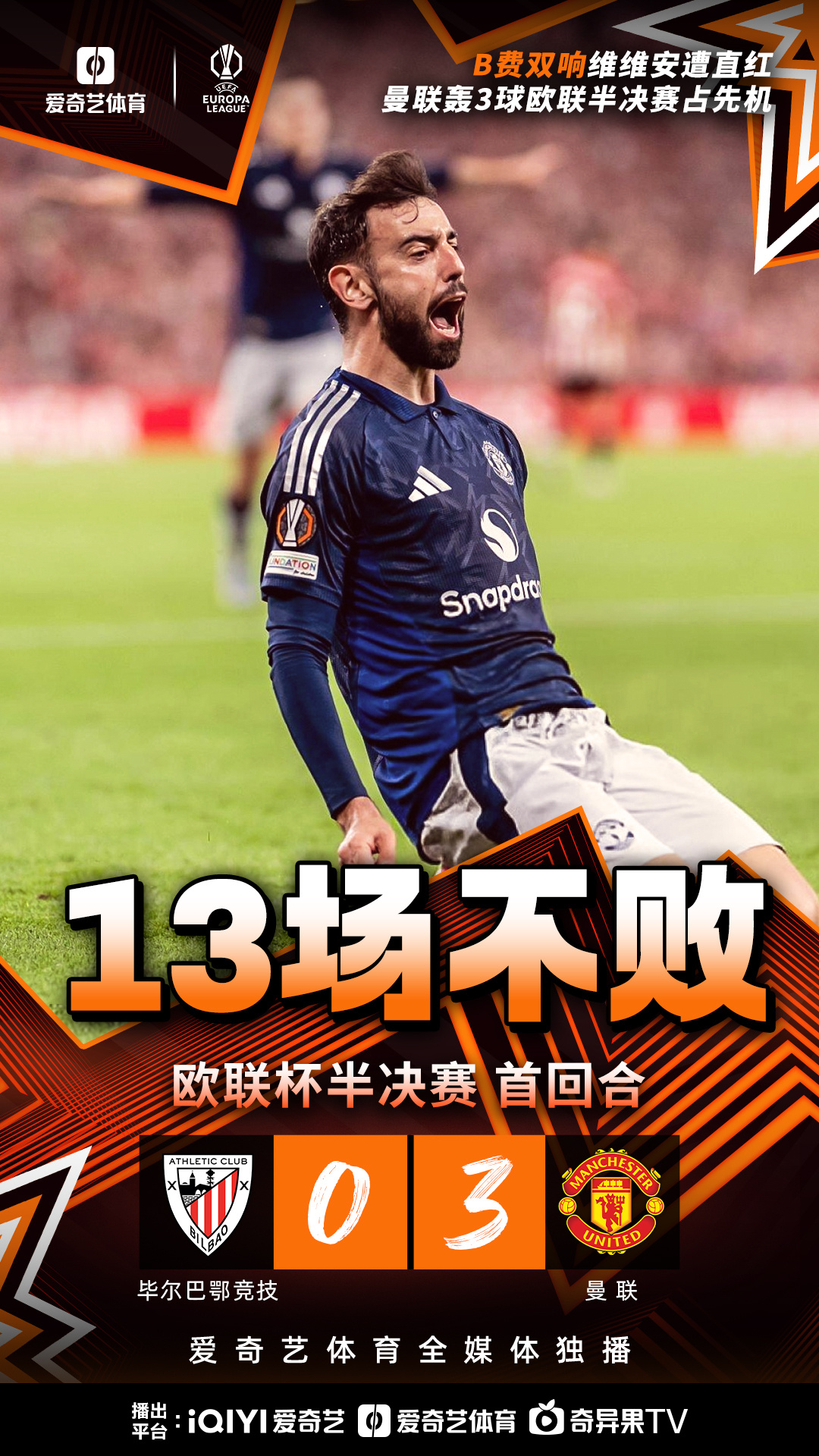 LOL S15平台下注 -今夜体能课后，曼联官宣签约备战法国杯，气氛紧张，训练强度明显提升(清新卡通备战中考初三冲刺家长会ppt模板)