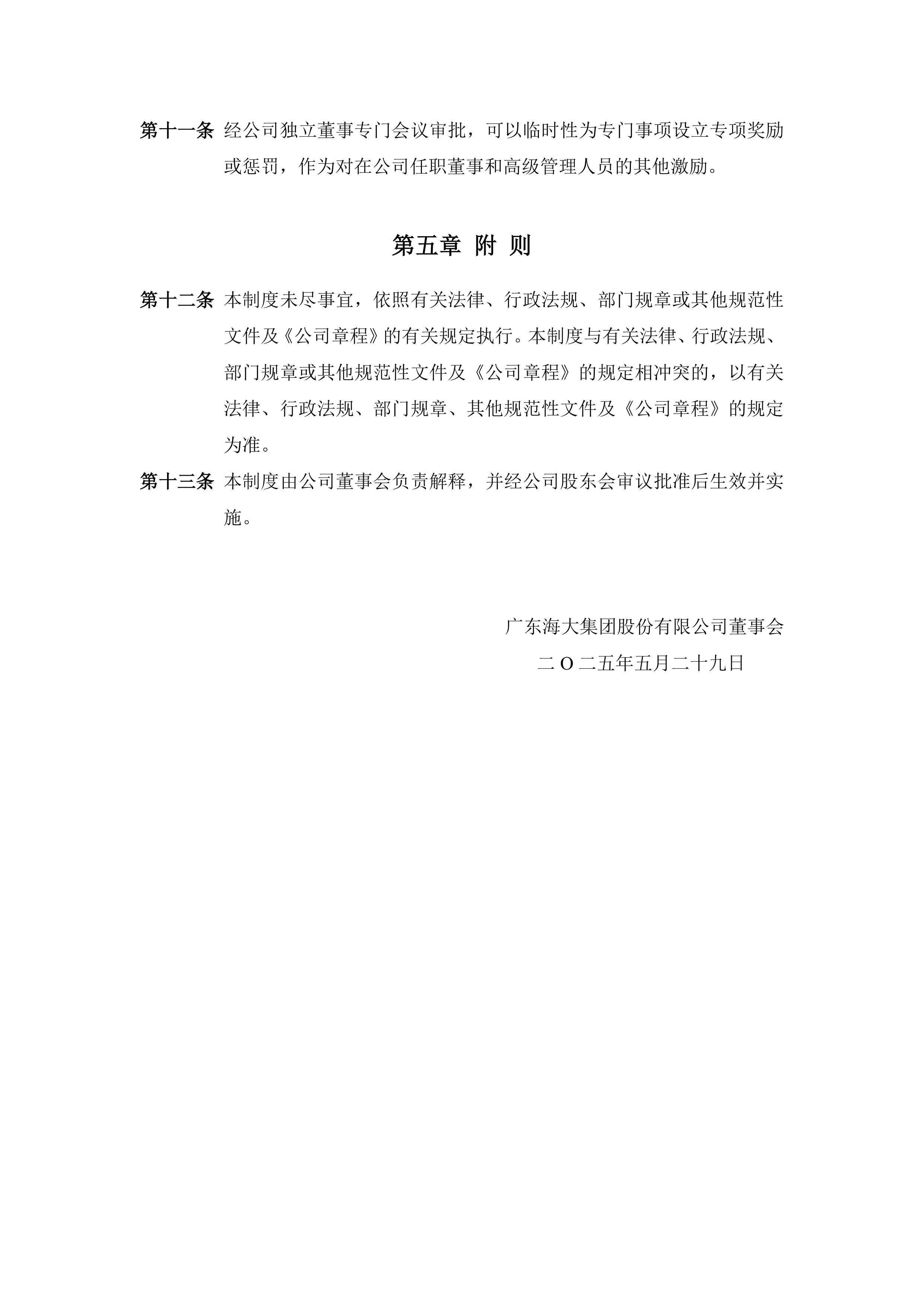 lol比赛竞猜平台 -上海申花内部会议纪要流出:转会期完成体检,NBA季后赛使命明确,纪律约束更严格(上海申花转会最新消息)